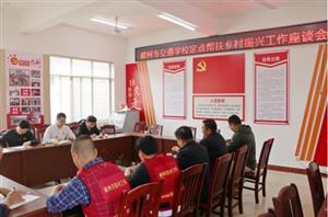 我为群众办实事 | 接续定点帮扶 助力乡村振兴 ——柳州市交通学校到鹿寨县四排镇水头村开展定点帮扶工作