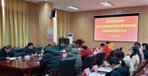 柳州市交通学校召开意识形态专题分析研判暨第四季度网络舆情管理工作会