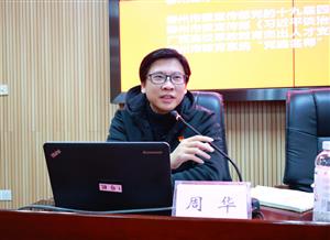 风雨兼程百年路 不忘初心再出发 --柳州市交通学校开展十九届六中全会专题讲座