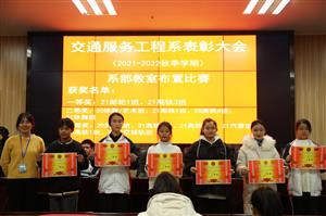 过程努力拼搏，结局不留遗憾  --柳州市交通学校交通服务工程系举行表彰大会