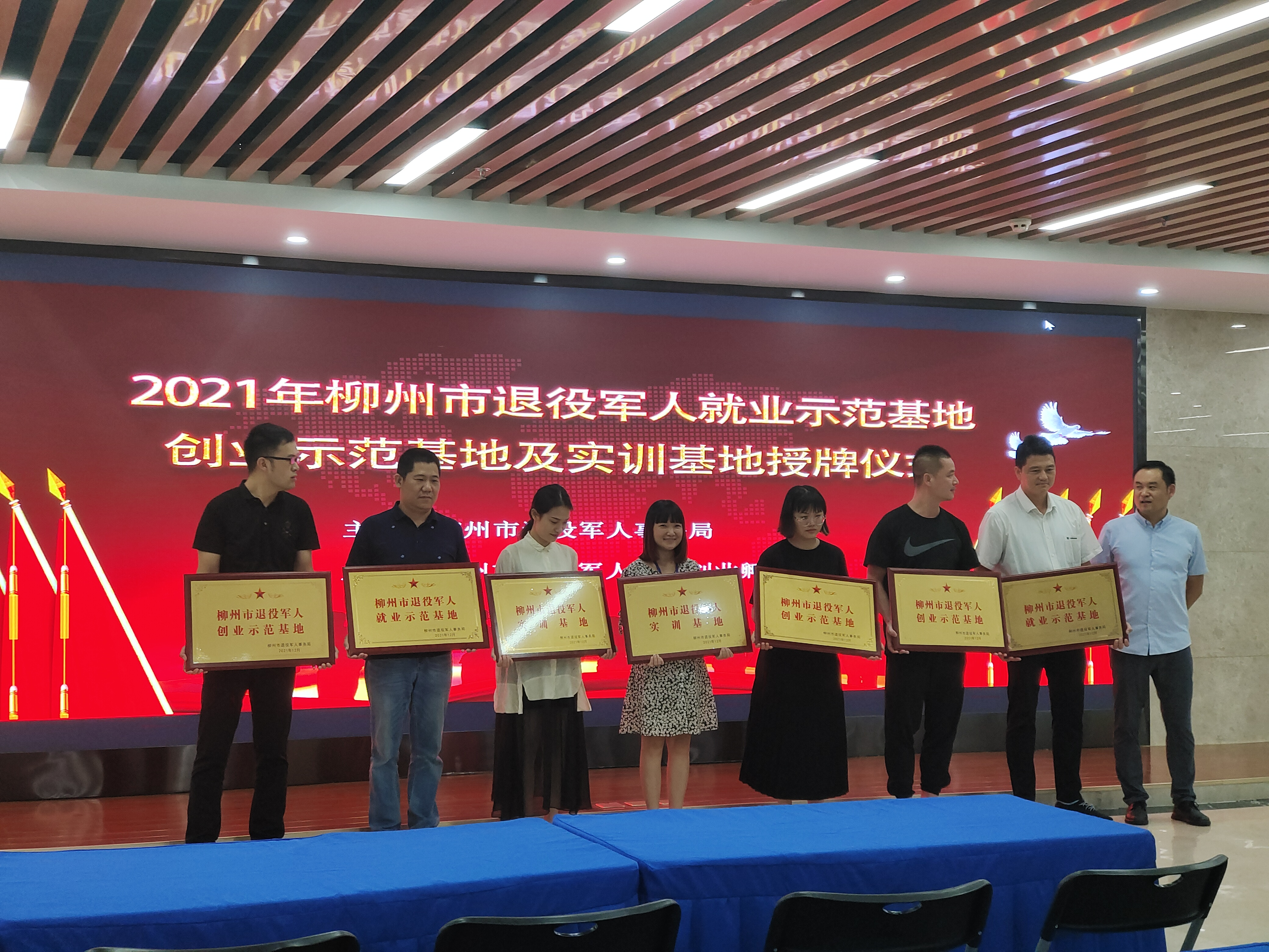 柳州市交通学校荣获柳州市退役军人实训基地牌匾