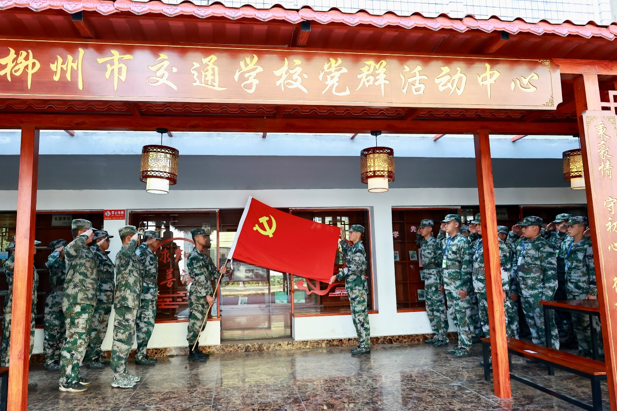 柳州市交通学校开展“童心向党”教育实践活动