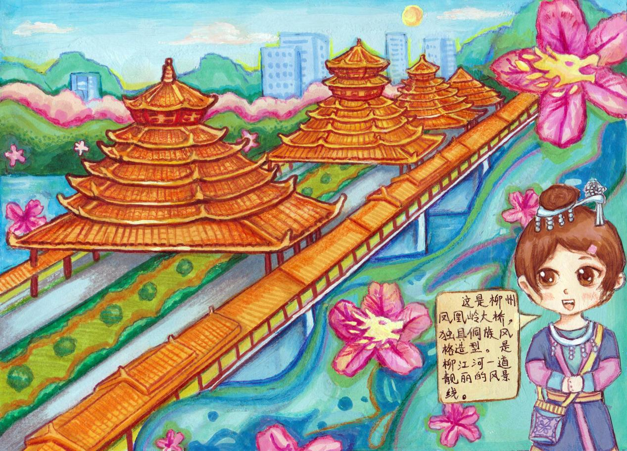 【清廉学校】交校学子笔绘《感悟柳州文化·享受绿色生活》