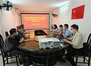 以科技引领教育，构建虚拟仿真赋能教学新模式 ——柳州市交通学校开展自治区教育示范性虚拟仿真 实训基地校内评审会