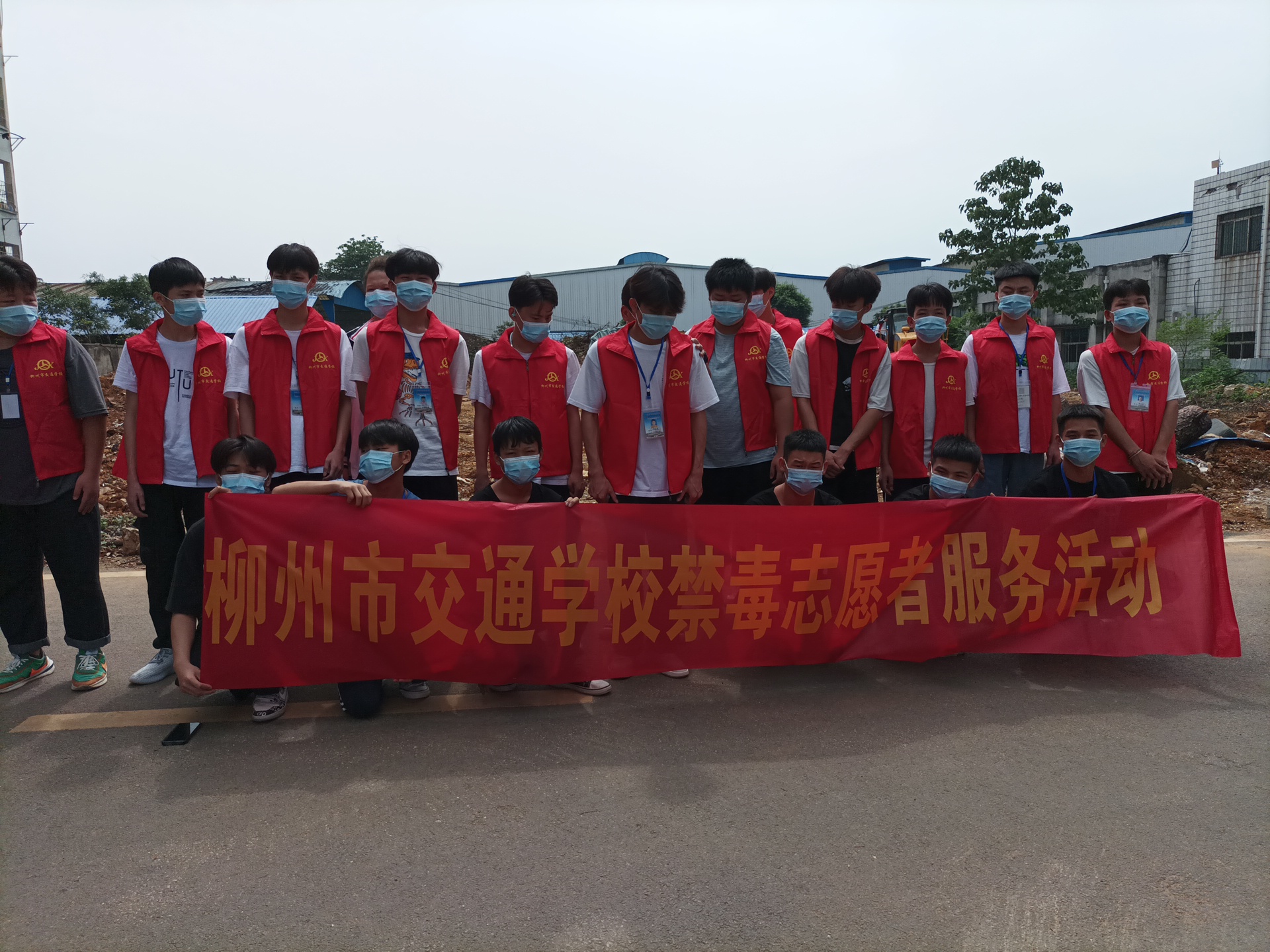 柳州市交通学校开展禁毒志愿者服务活动