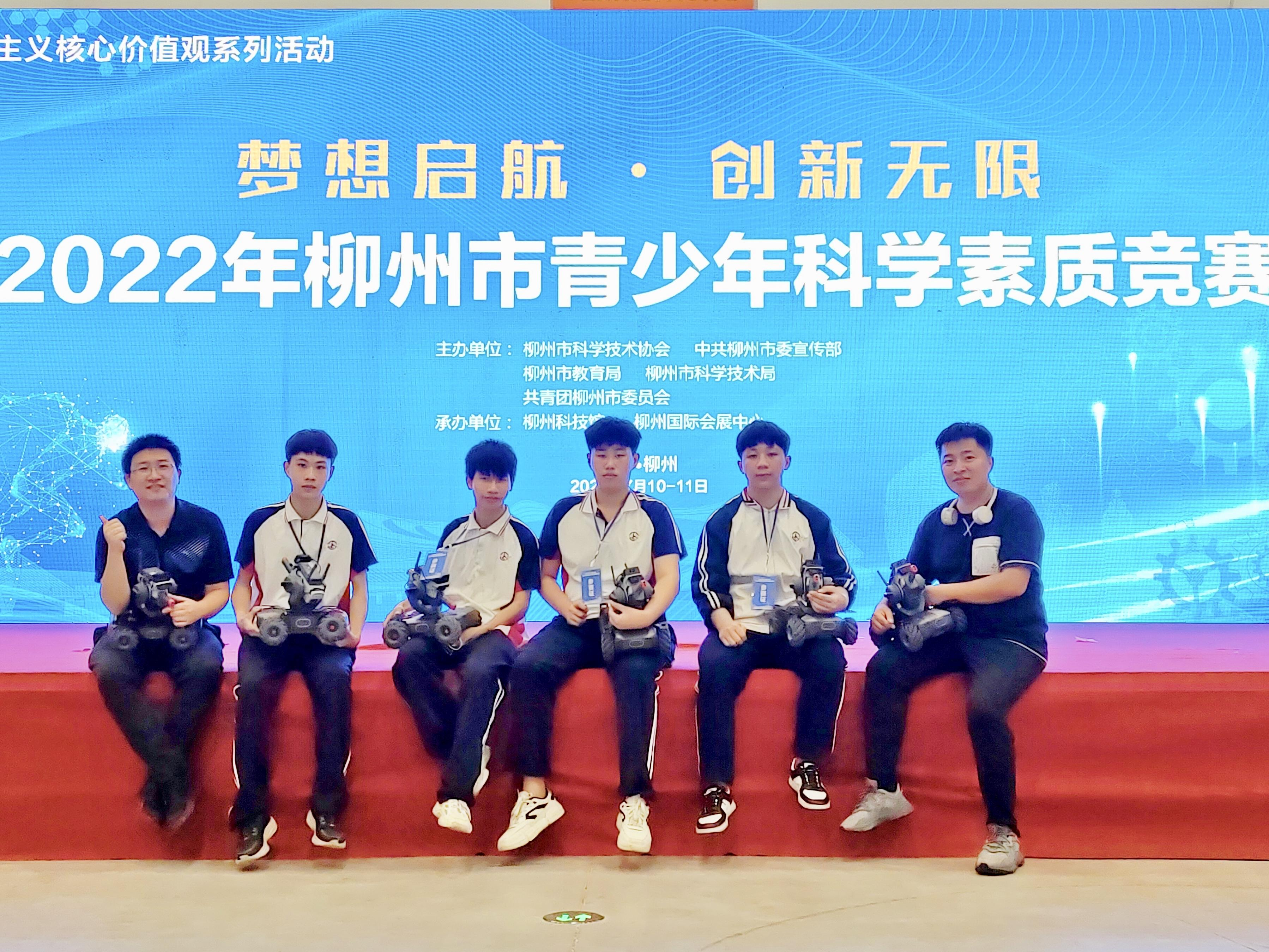  披荆斩棘摘冠亚  齐心协力逐梦想 ——柳州市交通学校学生代表队获市青少年科学素质竞赛机甲大师