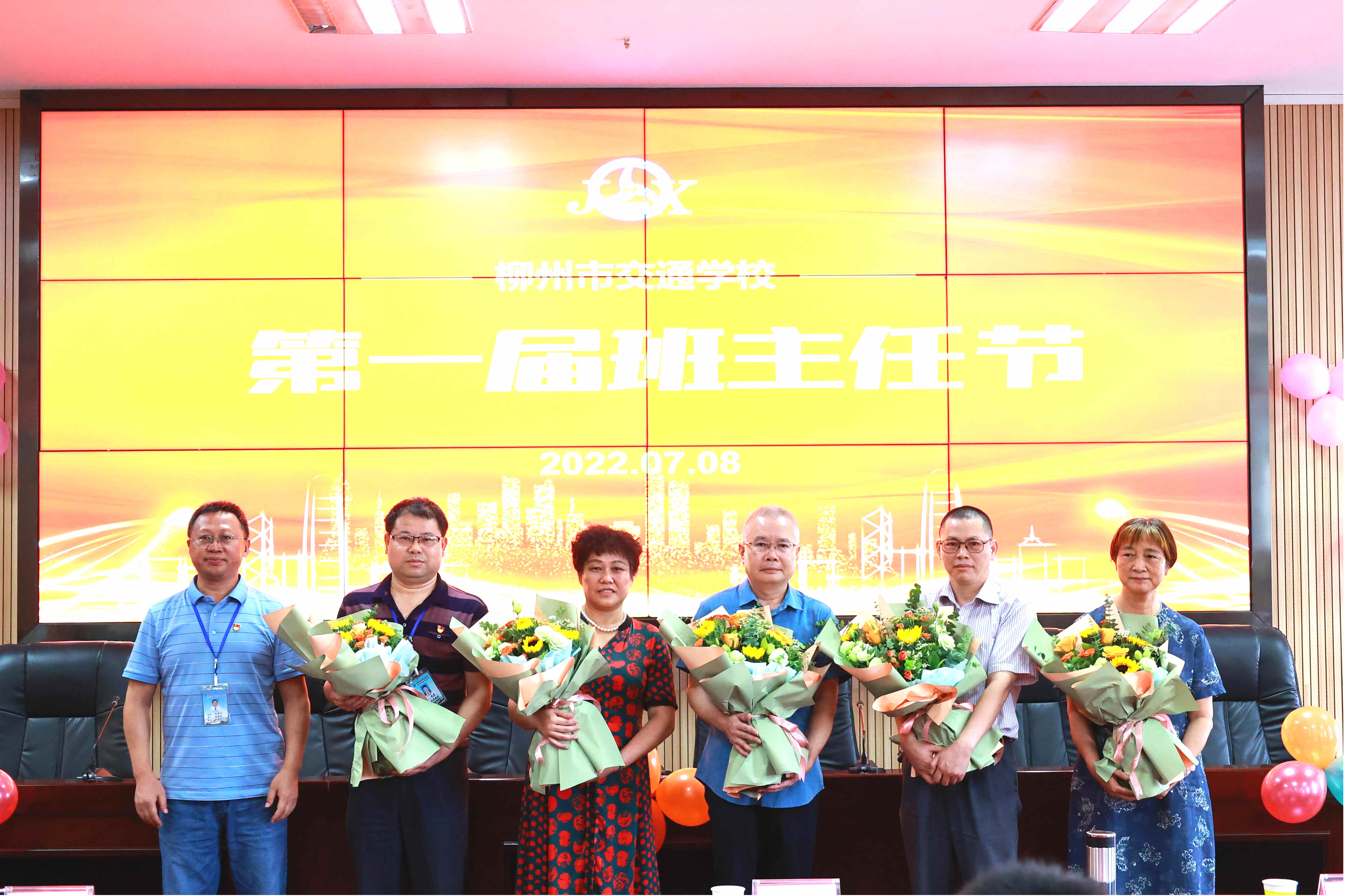 柳州市交通学校开展第一届班主任节活动