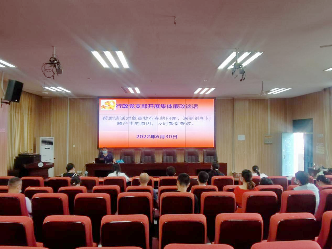 【清廉学校】切实开展廉政谈话 守好廉洁自律防线 --柳州市交通学校行政党支部开展了廉政集体谈话