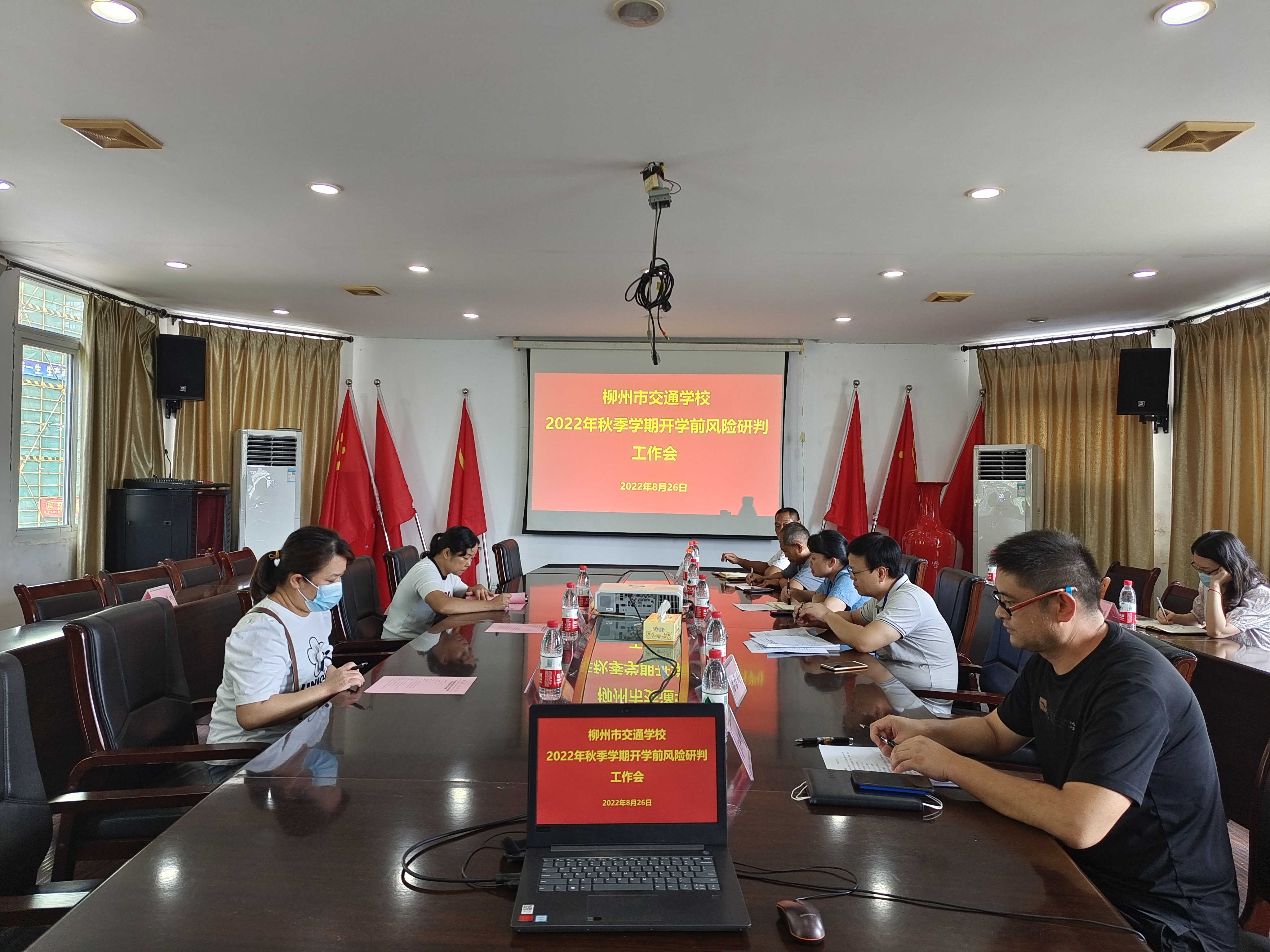 柳州市交通学校开展2022年秋季学期开学前风险研判工作