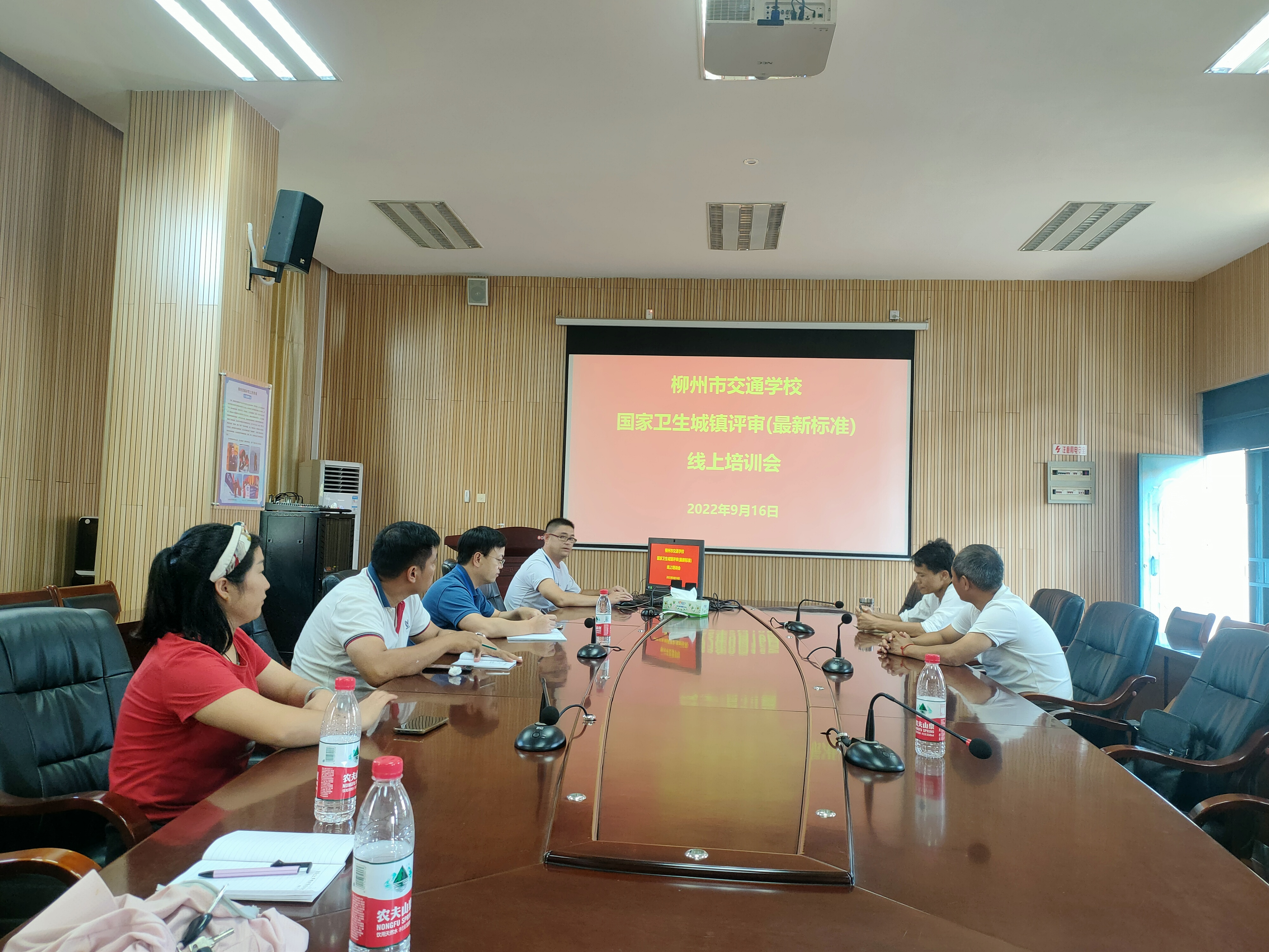 柳州市交通学校开展国家卫生城镇评审(最新标准) 线上培训