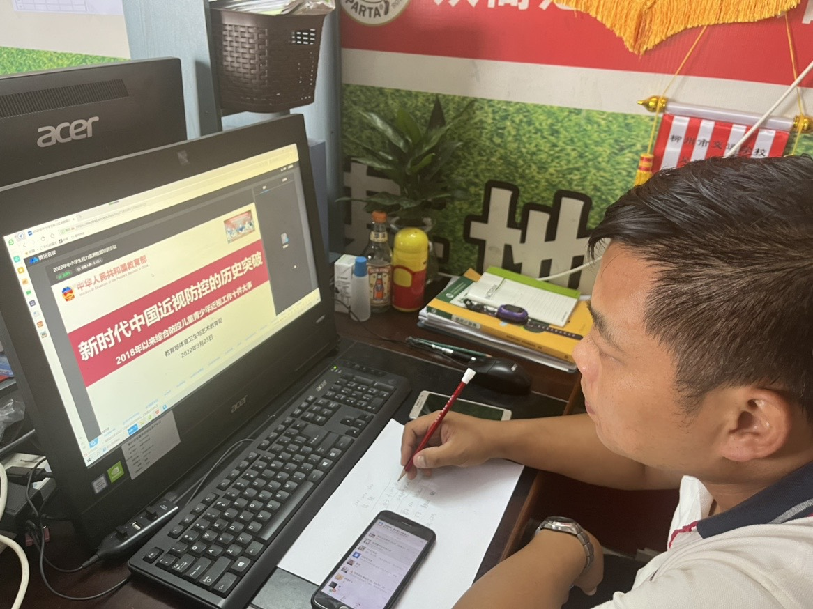 柳州市交通学校参加2022年秋季学期中小学生视力监测数据报送工作培训会