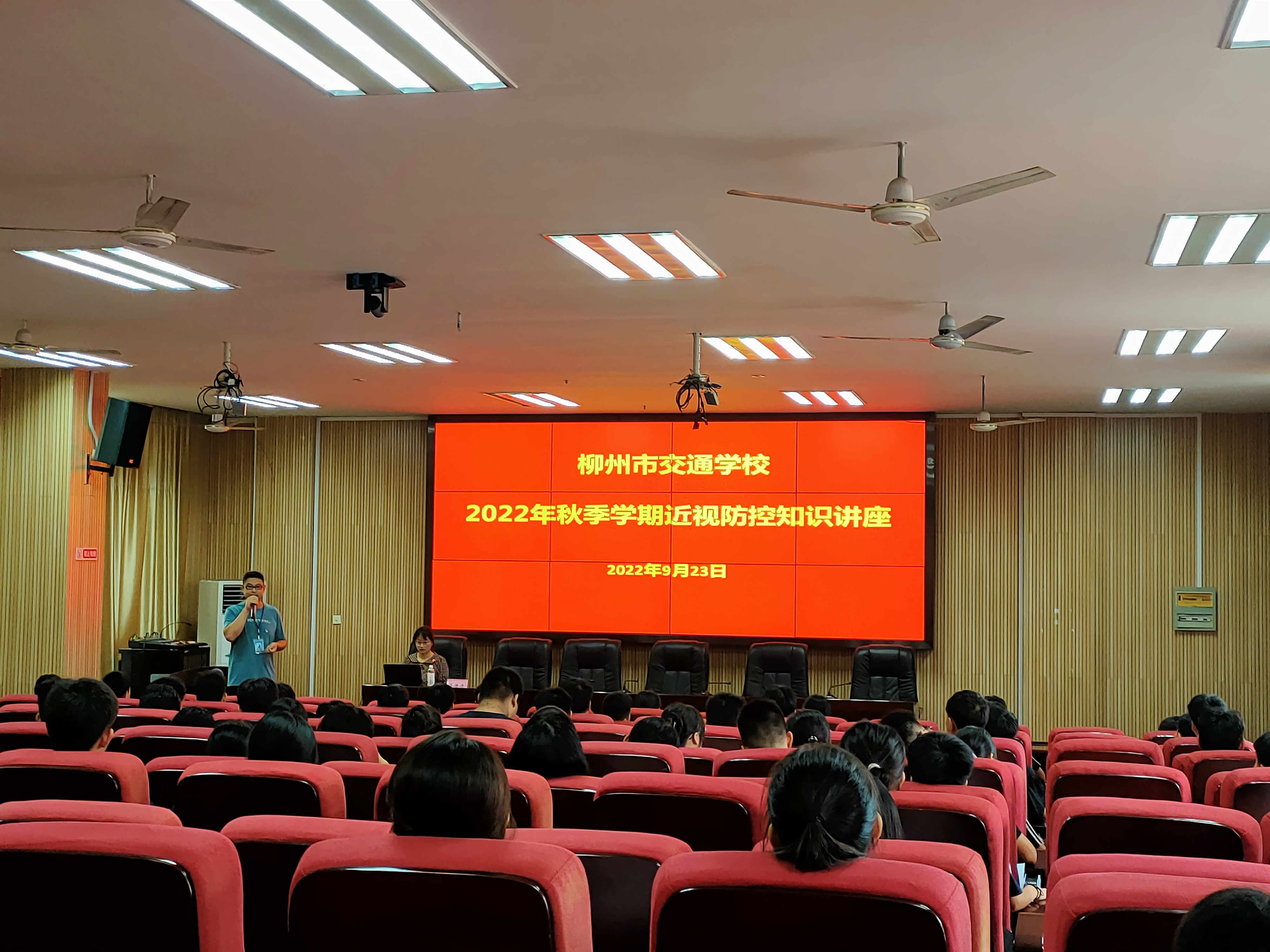 柳州市交通学校开展2022年秋季学期近视防控知识专题讲座