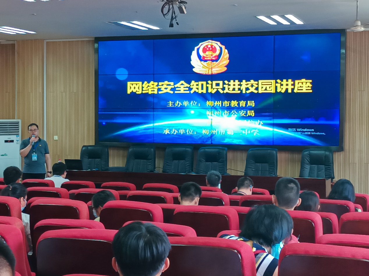 网络安全为人民 网络安全靠人民 ——柳州市交通学校开展“网络安全知识进校园”直播活动