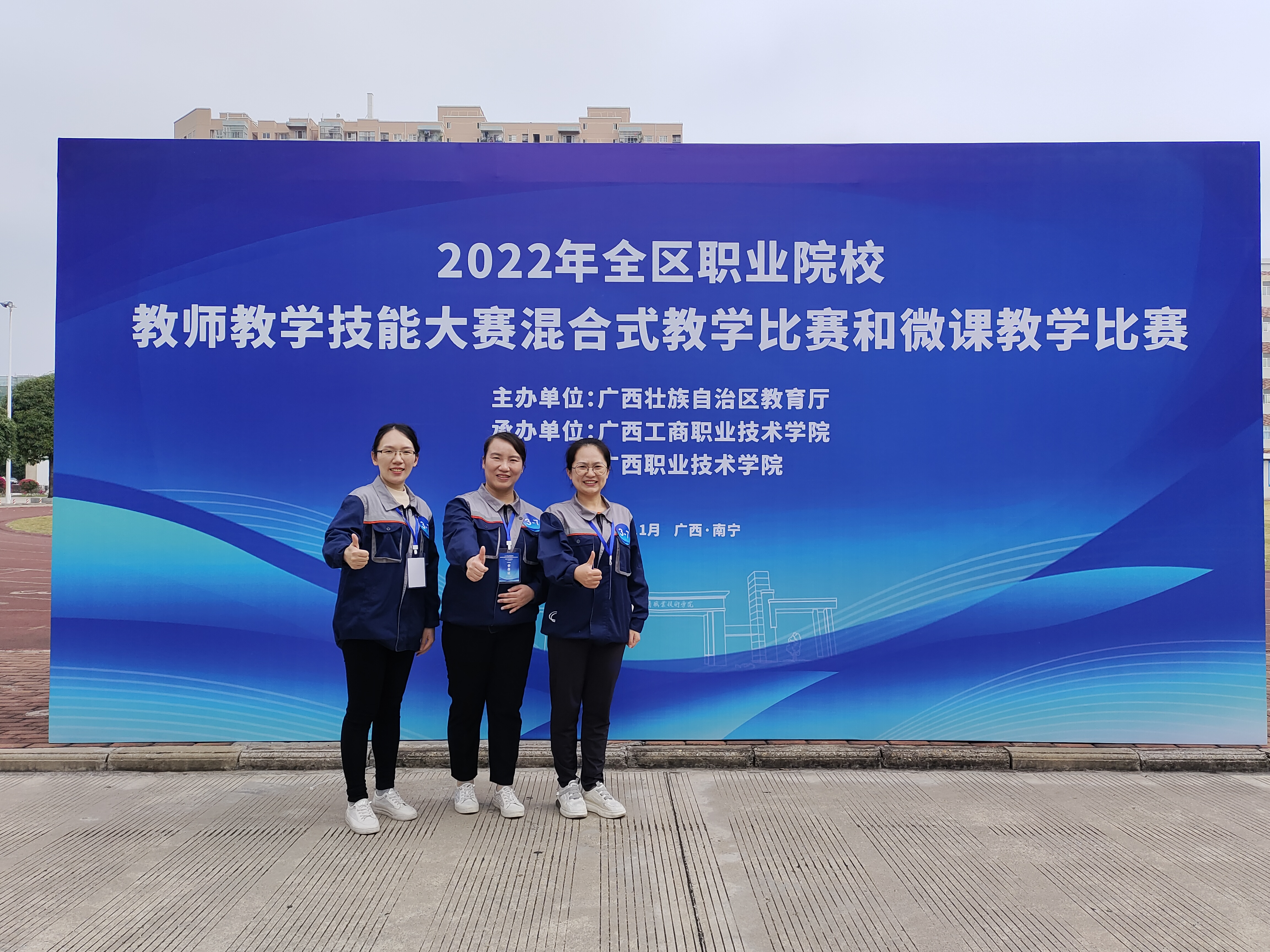 展教师风采 促教学改革——柳州市交通学校汽车工程系教师参加2022年全区职业院校教师教学技能大赛混合式教学比赛获一等奖