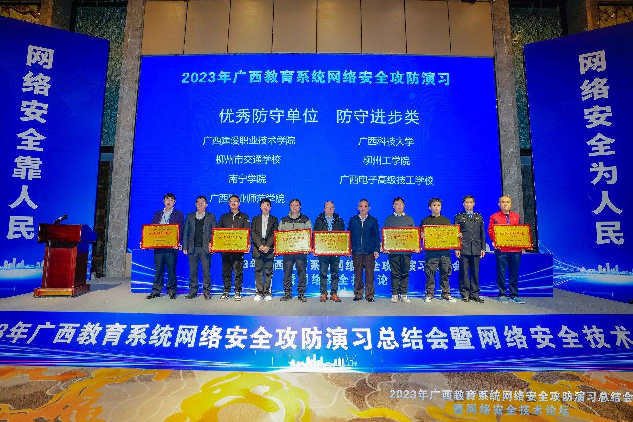 筑牢网络安全防线，提升信息服务能力 柳州市交通学校获2023年广西教育系统网络安全攻防演习“优秀防守单位”荣誉称号
