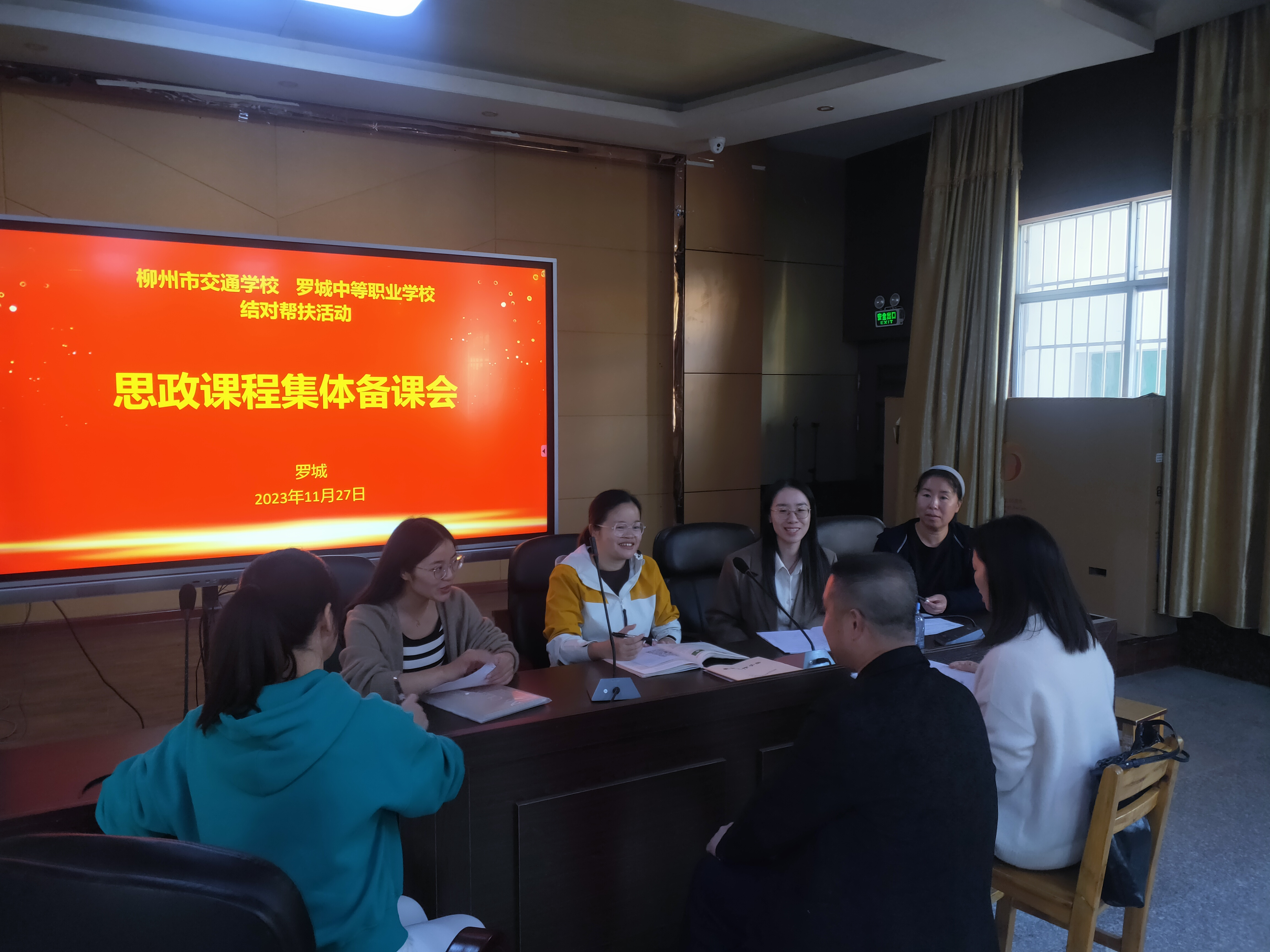 结对帮扶，携手共进——柳州市交通学校到罗城中等专业学校开展 帮扶教研活动