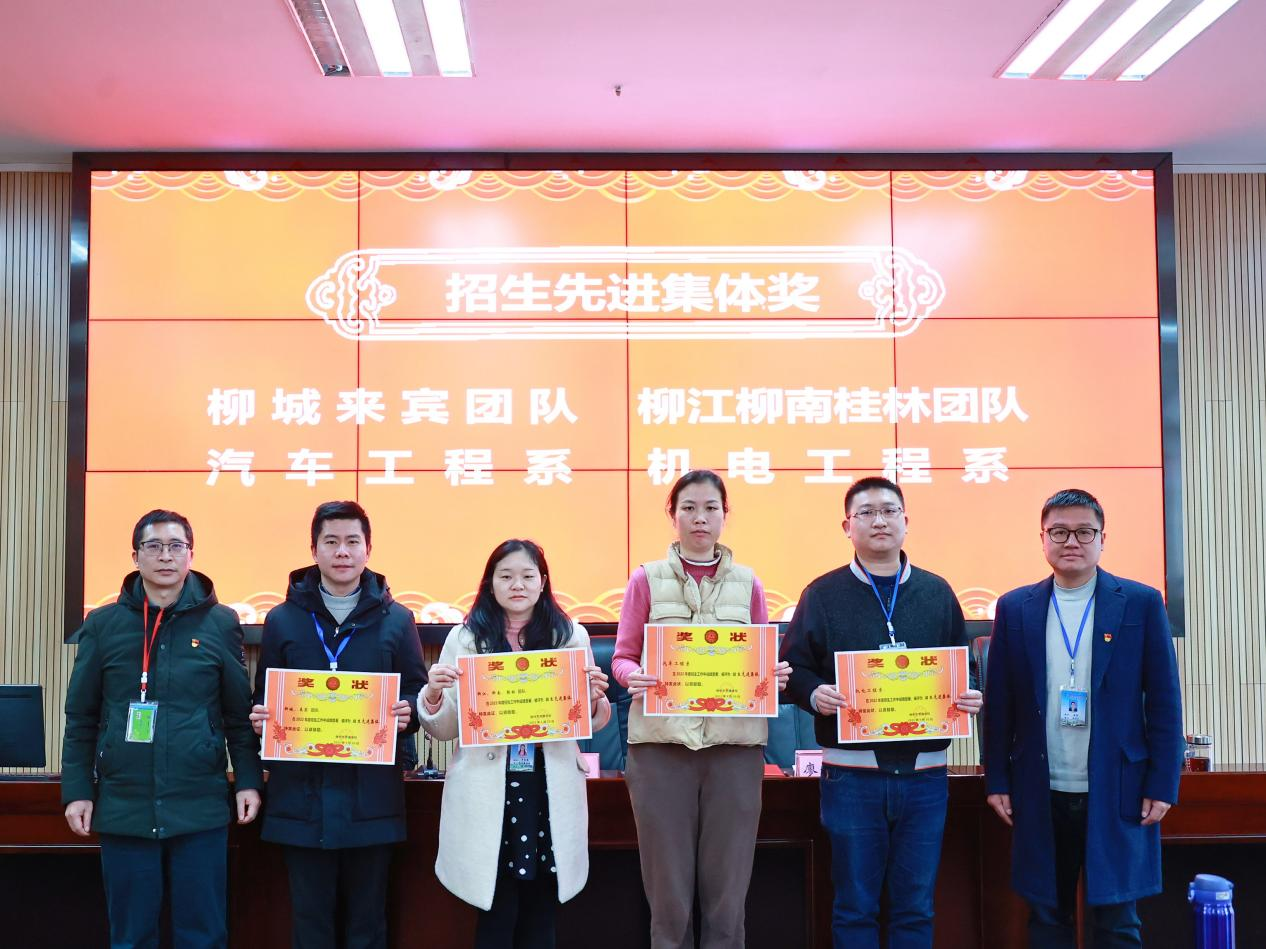 乘势而上，扬帆再出发！——柳州市交通学校举行2022年招生总结表彰大会