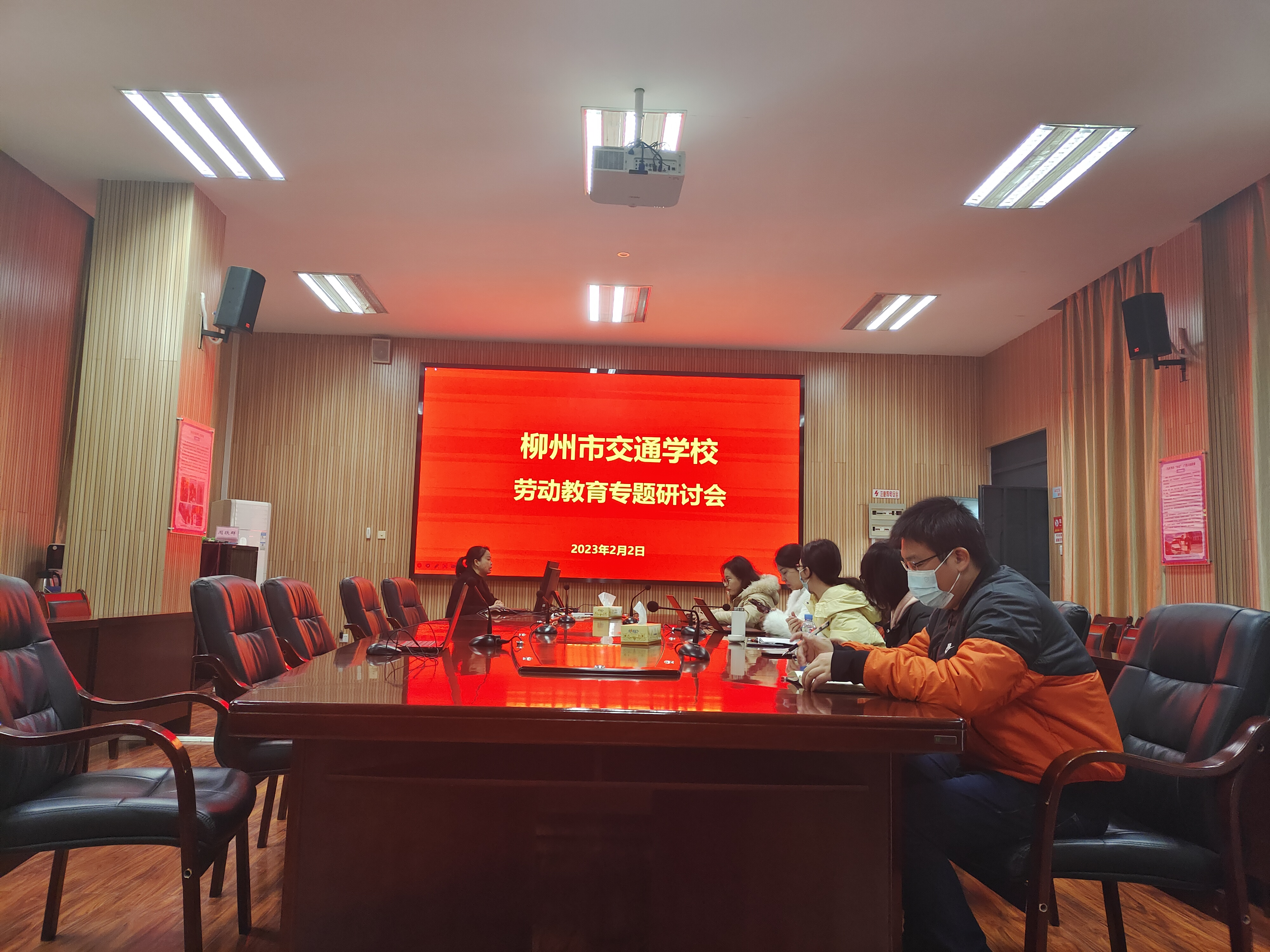 柳州市交通学校召开劳动教育专题研讨会