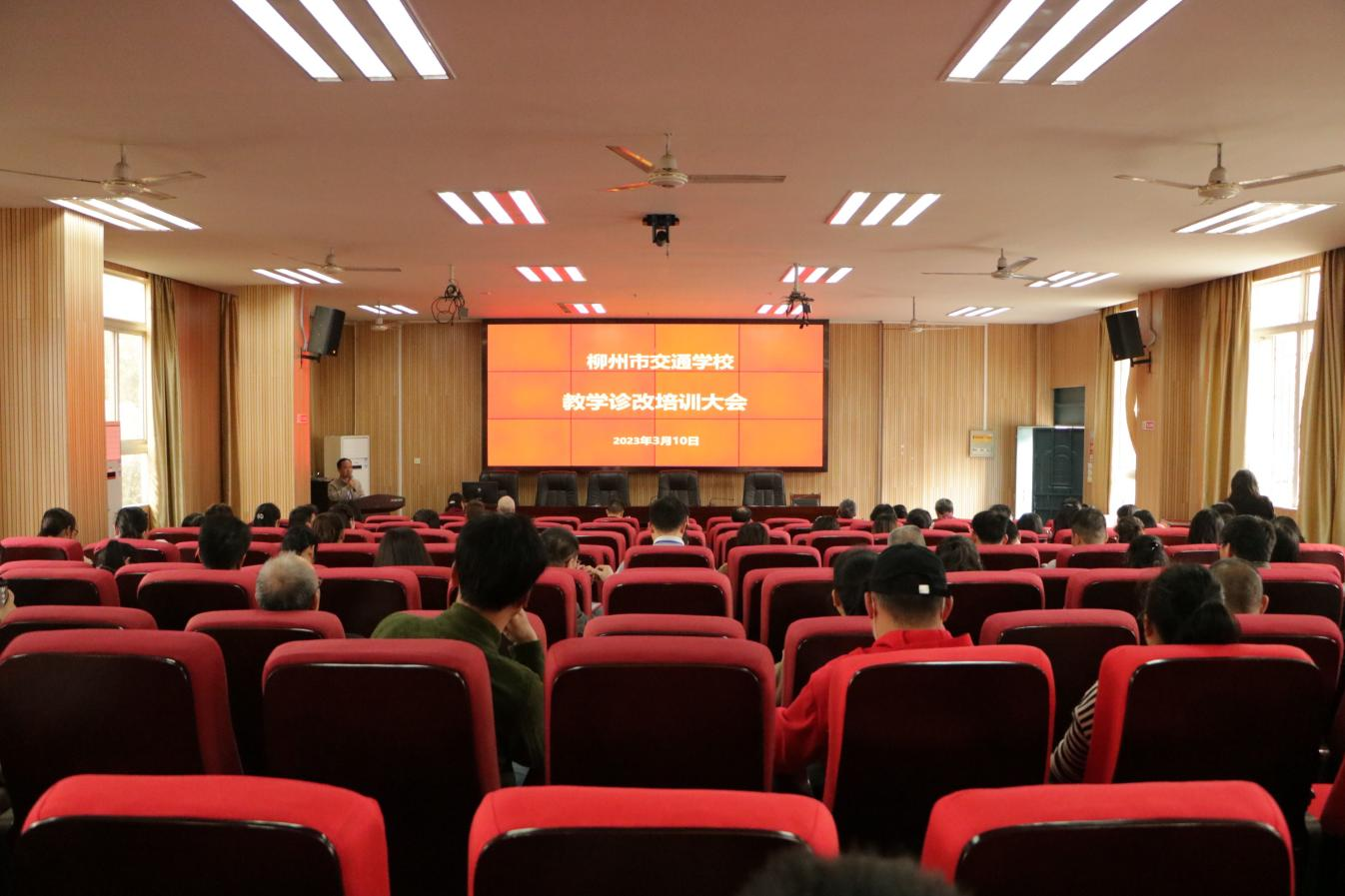 柳州市交通学校组织开展教学诊改培训会