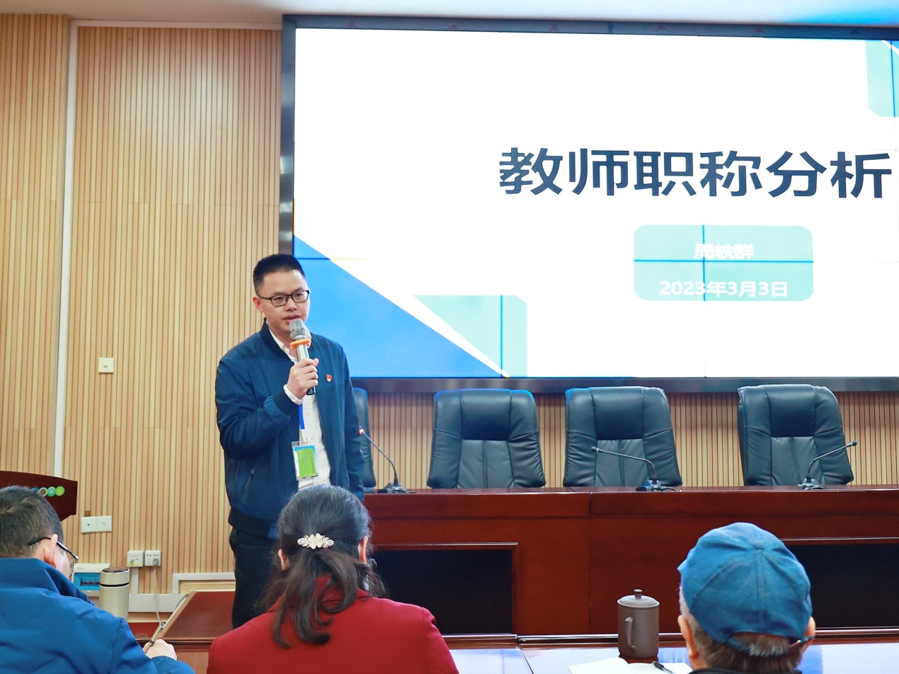 开展职称政策宣讲，助力教师职业发展 ——柳州市交通学校召开2023年度职称评审分析及动员会