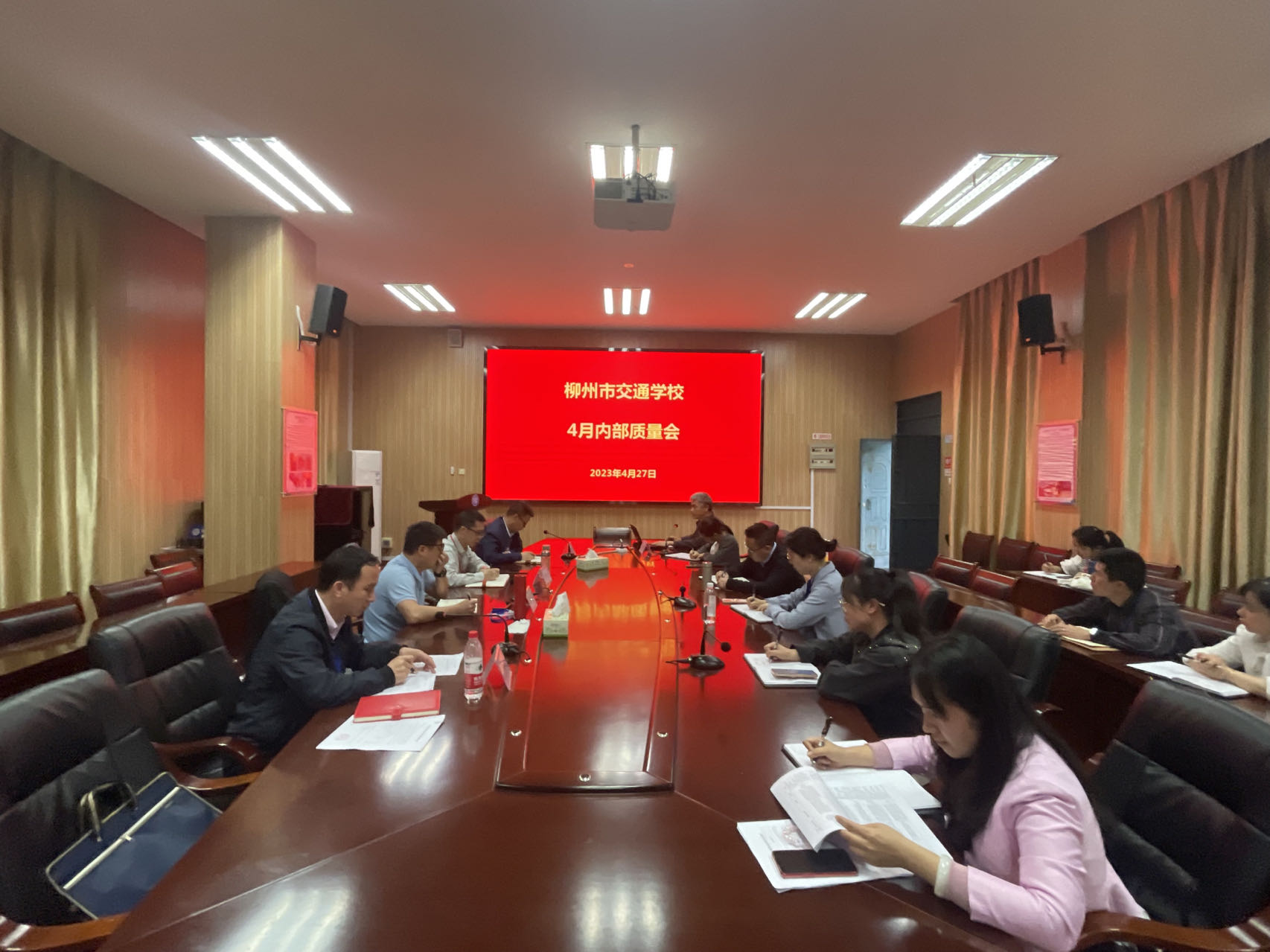 柳州市交通学校召开4月份内部质量会