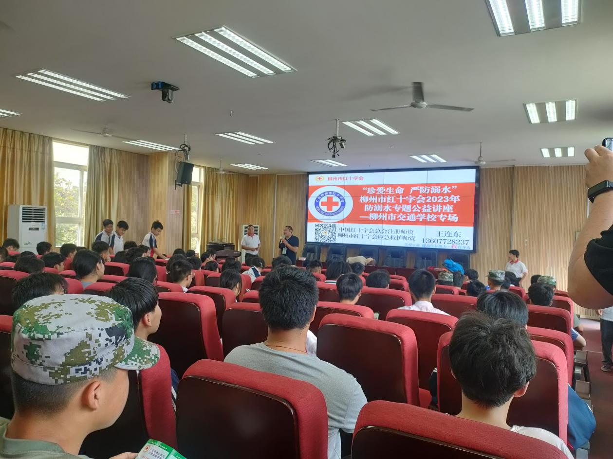 “珍爱生命，严防溺水” 柳州市交通学校防溺水暨应急救护知识普及讲座