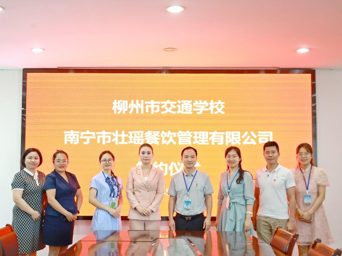 校企合作 共育人才 --柳州市交通学校与南宁市壮瑶餐饮管理有限公司举行合作签约仪式