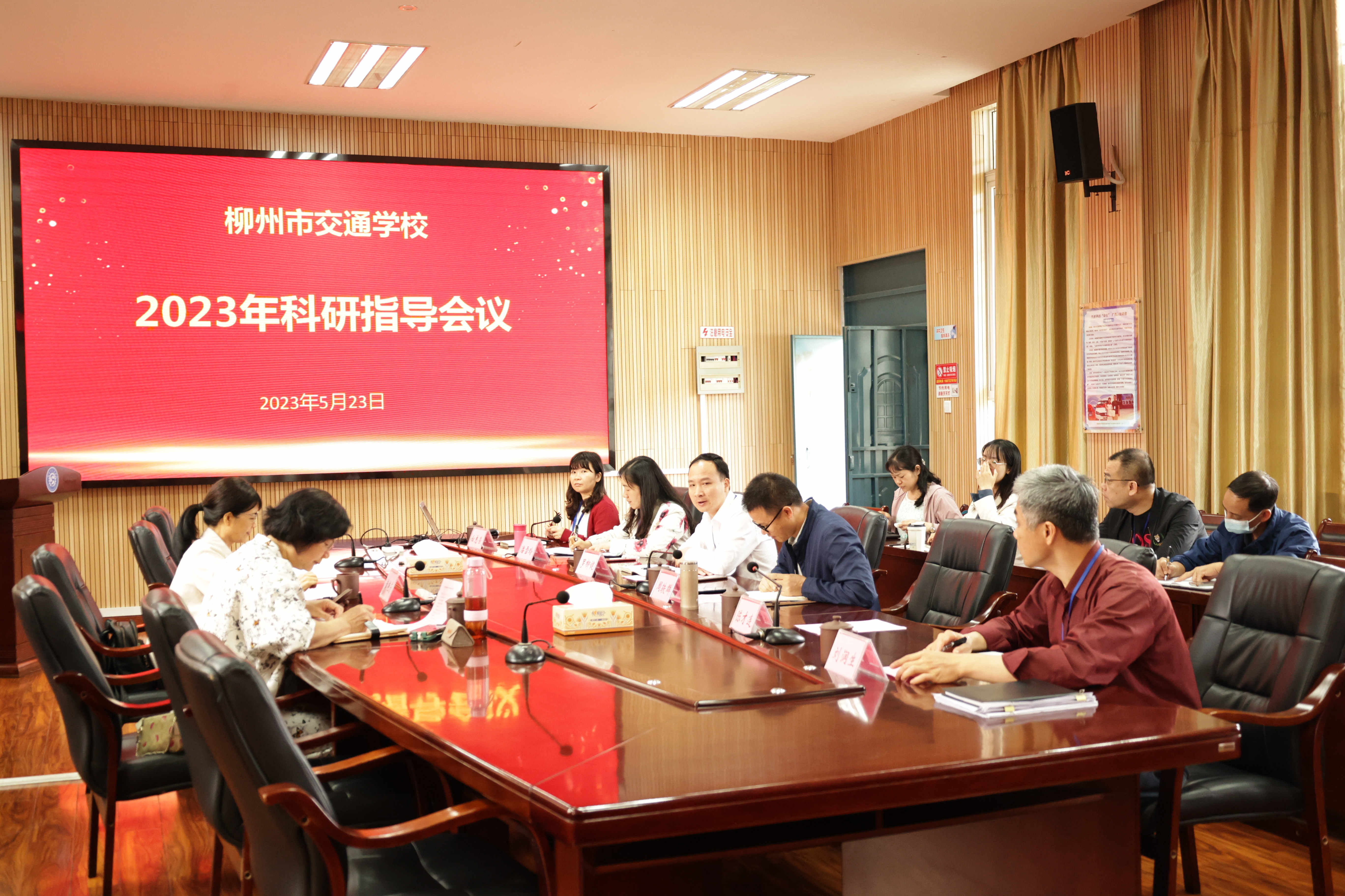 专家引领促科研，交流指导助成长——柳州市交通学校召开2023年科研指导会