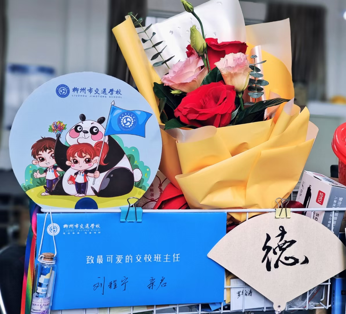 在最美的年华  遇见最美的你--柳州市交通学校第二届班主任节系列活动圆满闭幕