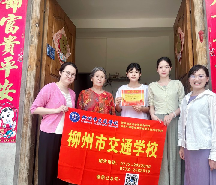 暖心家访 走进忻城 --柳州市交通学校开展家访活动