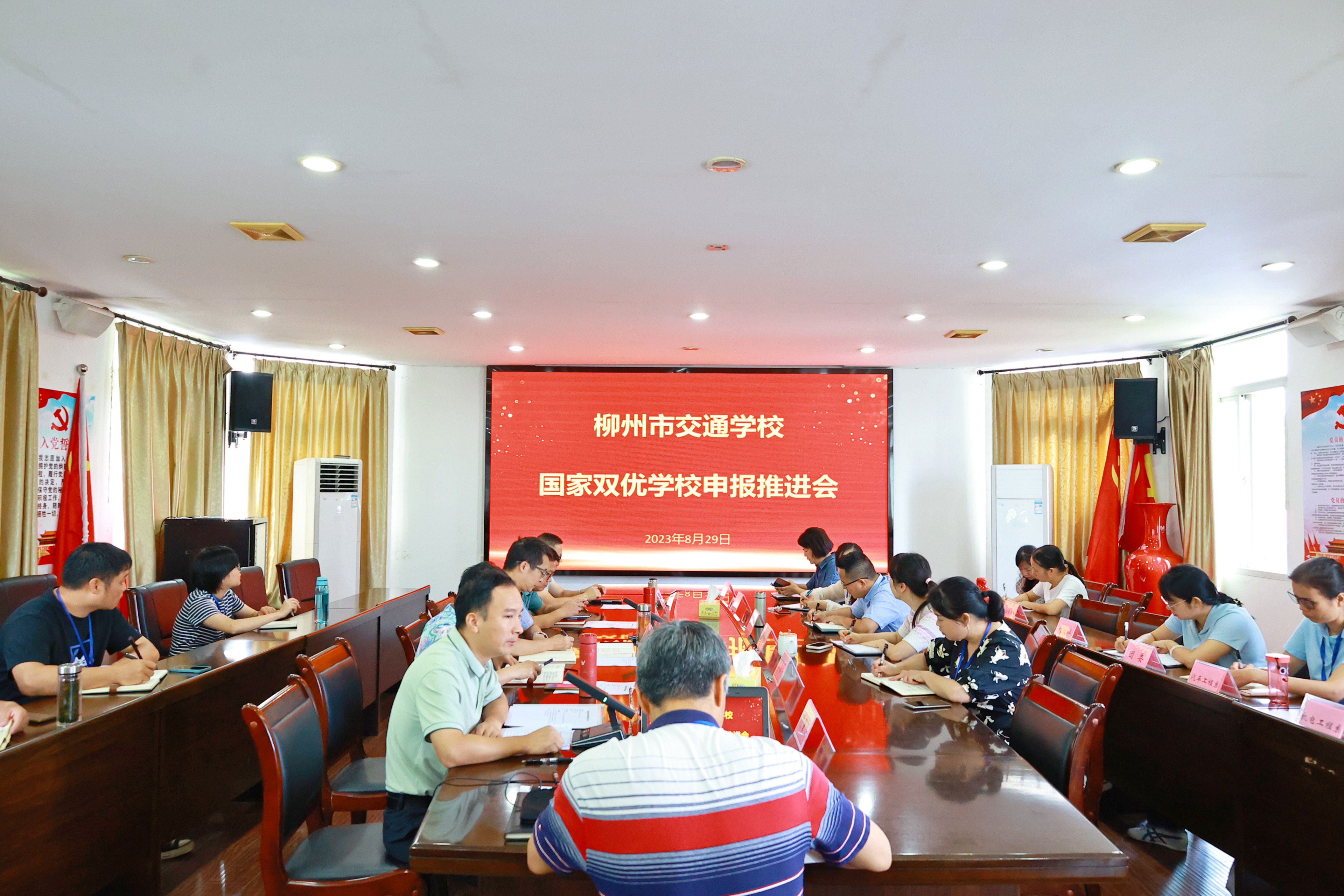 柳州市交通学校召开国家级双优计划申报推进会