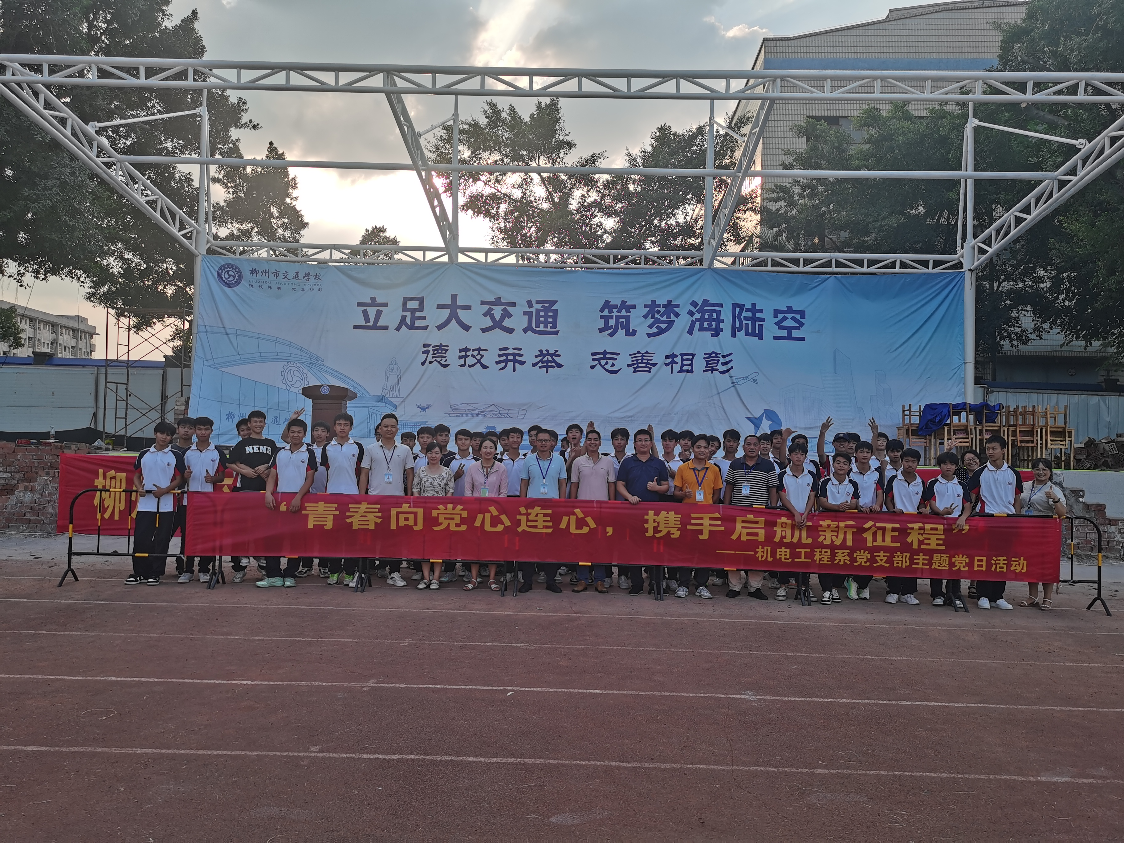 青春向党心连心，携手启航新征程 —记柳州市交通学校机电工程系党支部党日活动