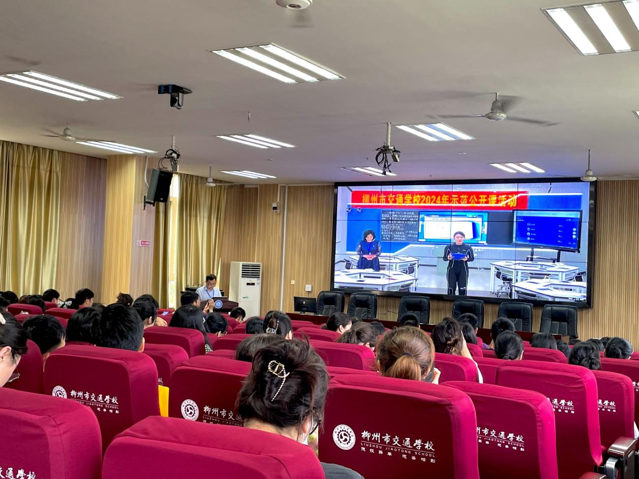 见贤思齐 当以自励——柳州市交通学校 开展示范公开课活动