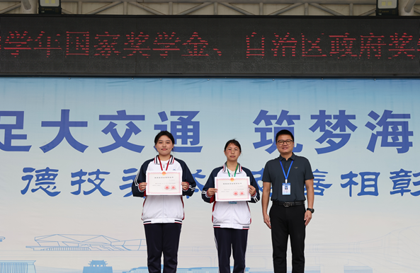 星光梦想，照亮前程 柳州市交通学校2023年秋学期五星级班级、学生及各级奖学金表彰大会