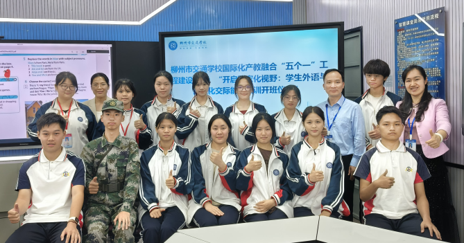 柳州市交通学校国际化产教融合“五个一”工程建设项目 ----开启国际视野：学生外语与跨文化交际能力培训班开班仪式