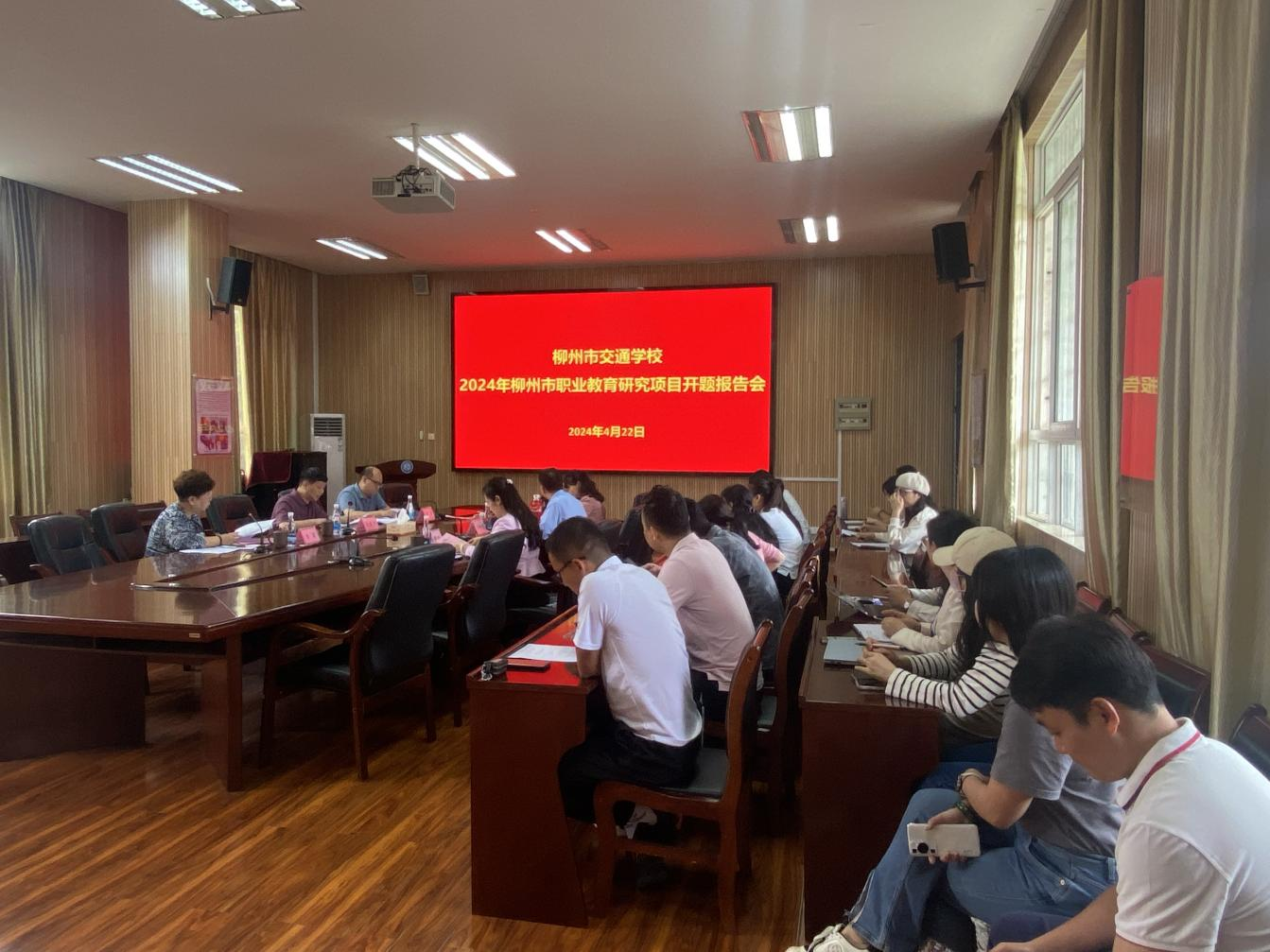 开题明方向 研究促前行——柳州市交通学校开展2024年度柳州市职业教育研究项目 开题报告会