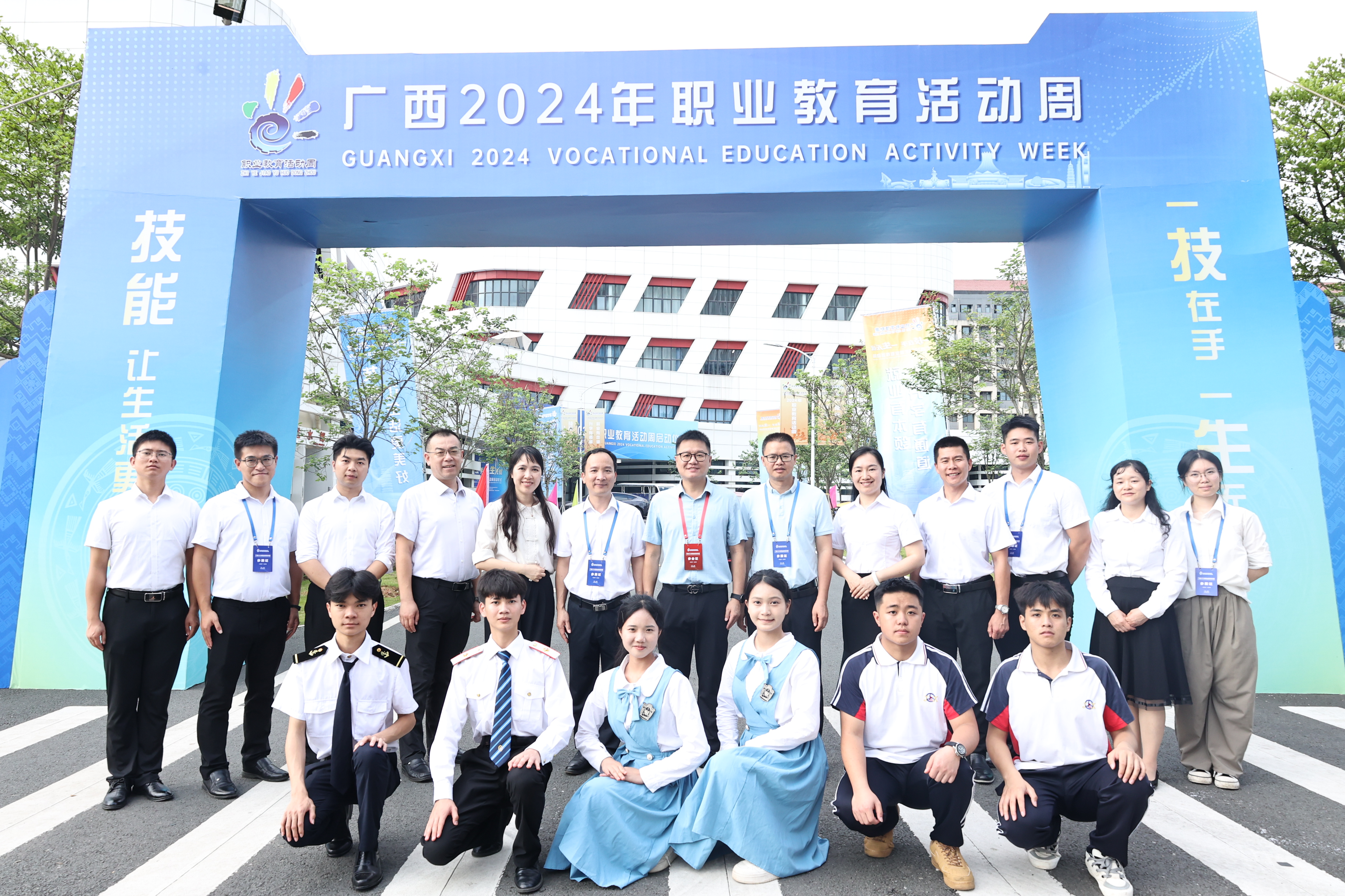 一技在手，一生无忧“广西2024年职业教育活动周启动仪式精彩回顾