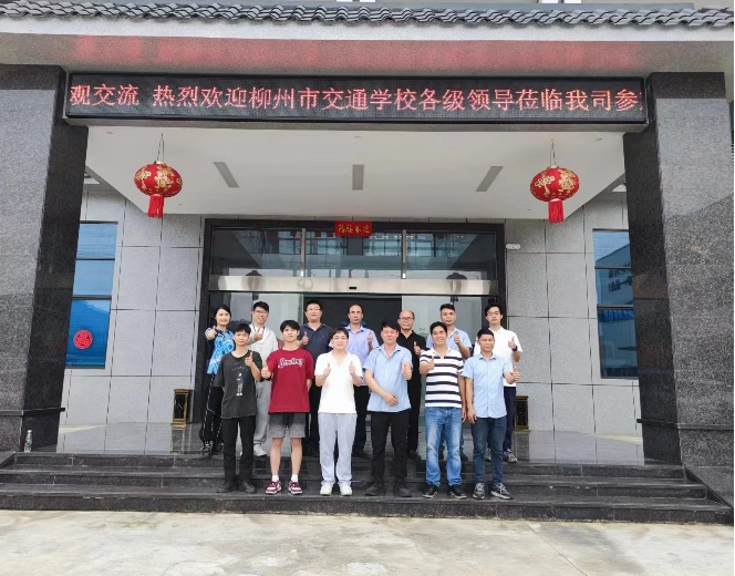 走访企业拓视野  开展合作谋共赢（二）——柳州市交通学校赴企业调研