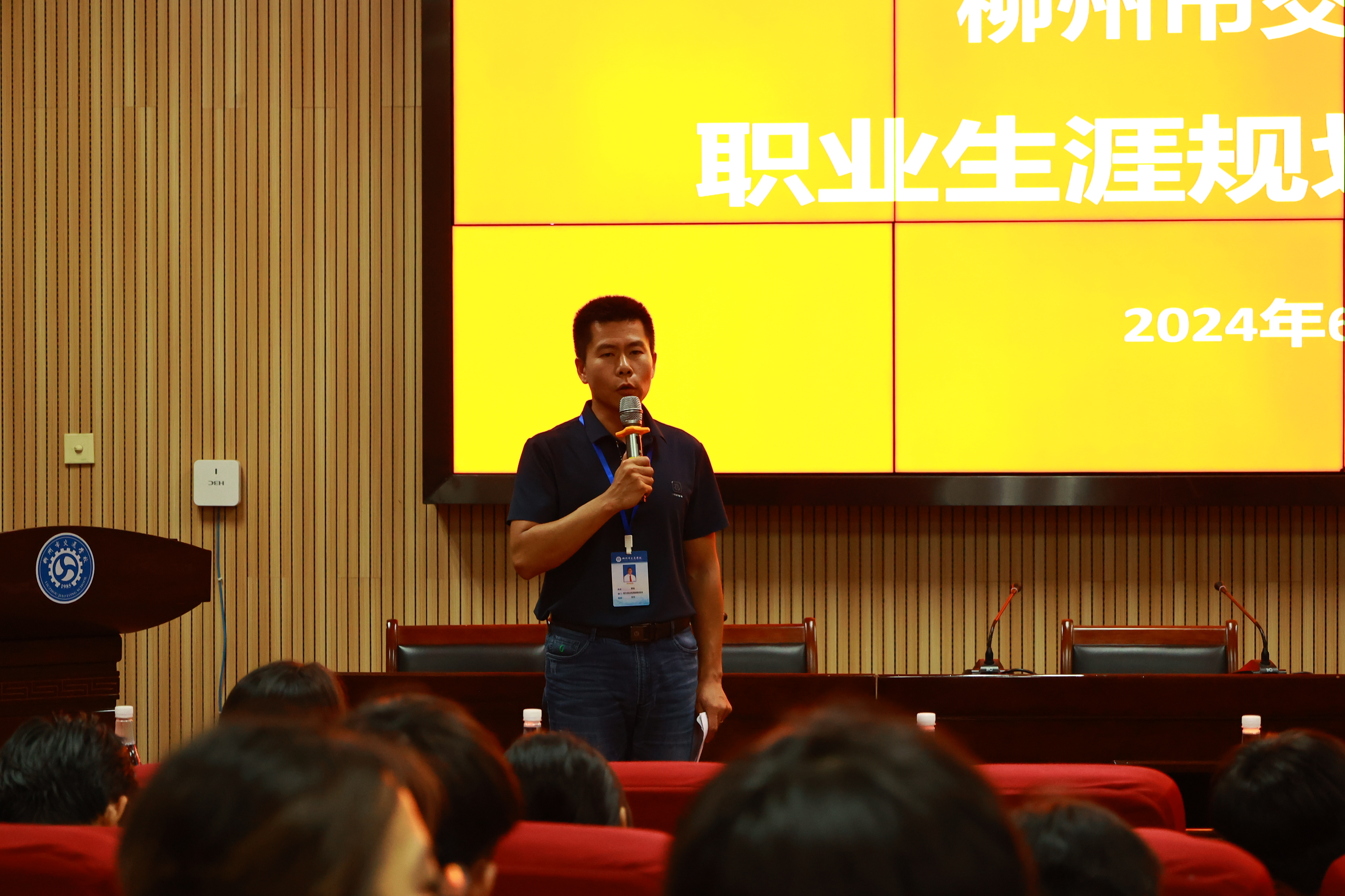 描绘职业蓝图，坚定职业道路 ——柳州市交通学校举办2023级学生职业生涯规划比赛