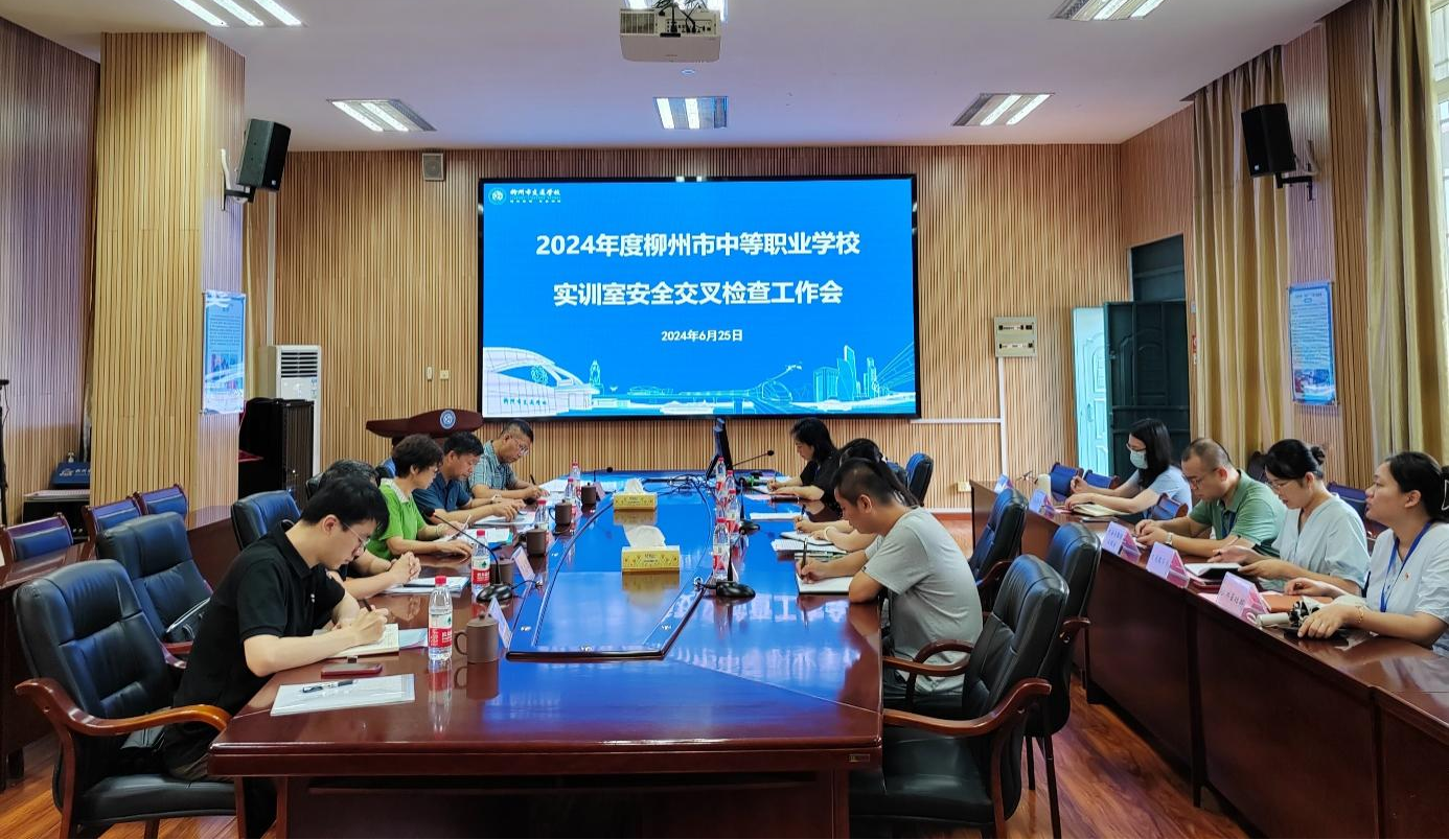 市教育局专家组莅临柳州市交通学校 开展实训室安全实地检查工作