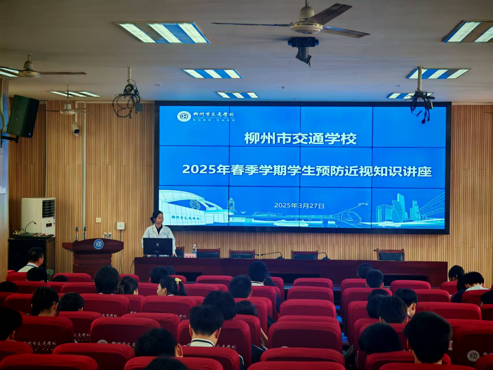 柳州市交通学校开展学生预防近视知识讲座