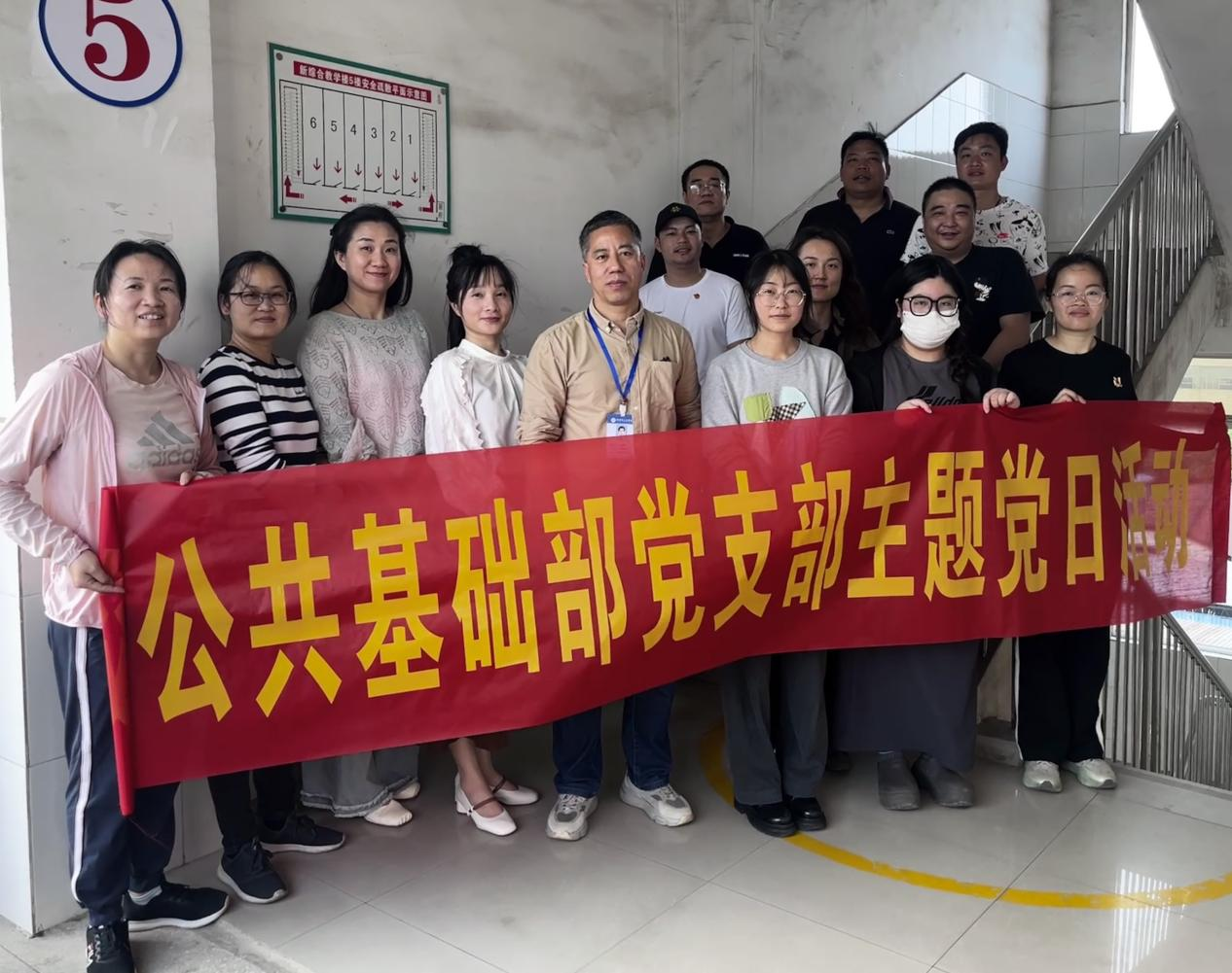 公共基础部党支部举行学习雷锋党日活动