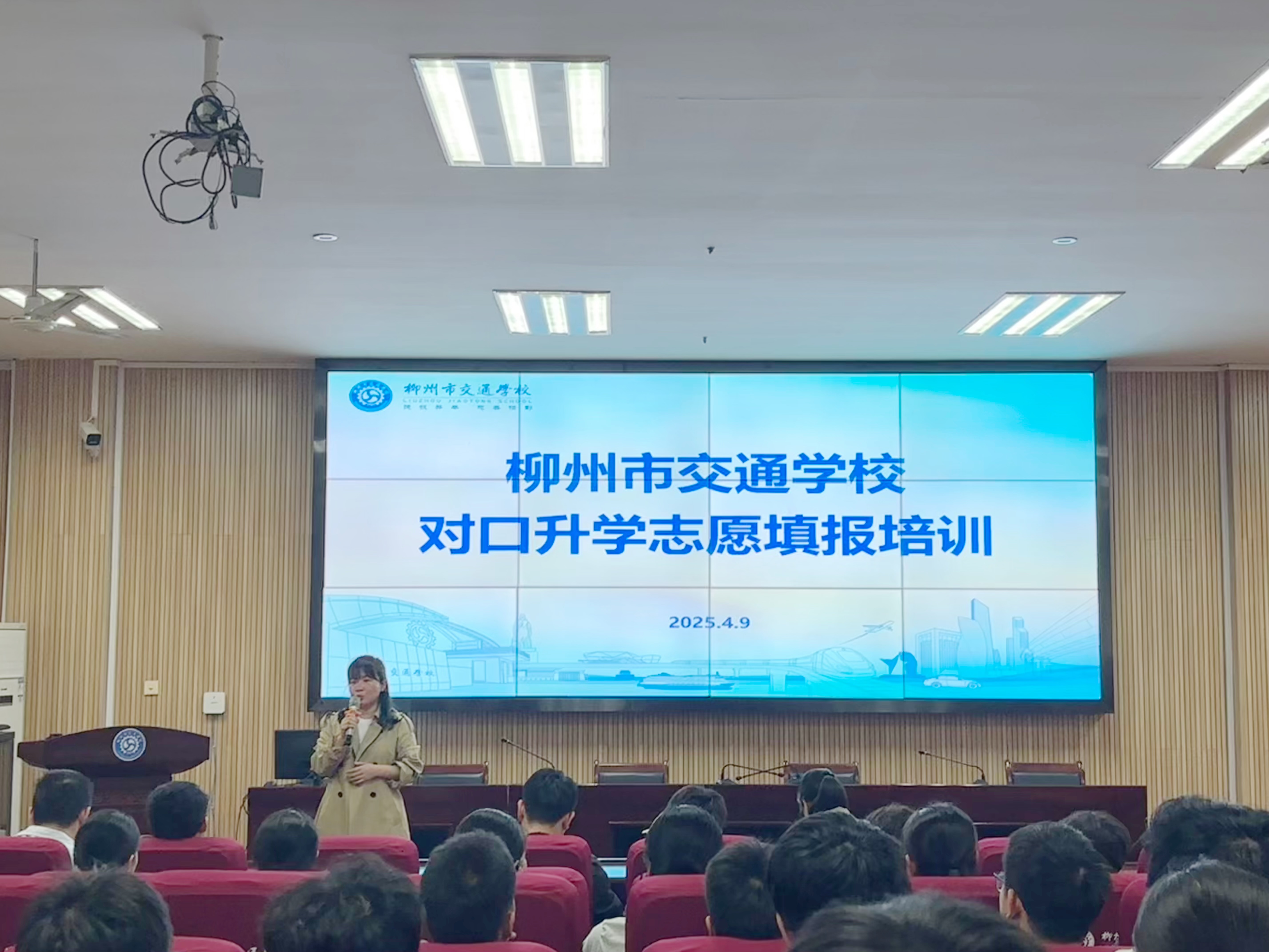 点亮学子升学路|柳州市交通学校  开展对口升学志愿填报培训