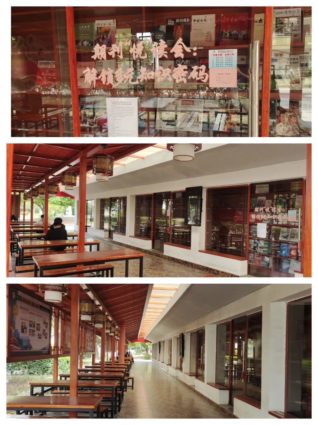 “期刊‘悦’读会：解锁多元知识密码”|2025年春季学期主题读书活动开始啦