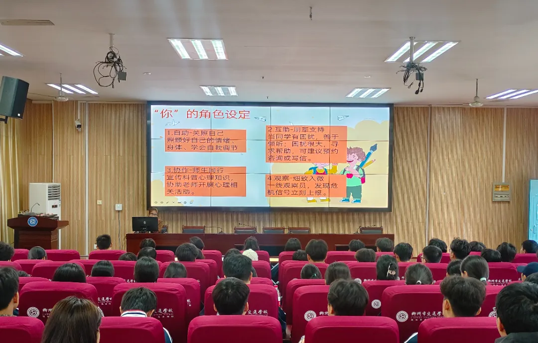 师生并肩同行 筑牢学生心理健康堡垒