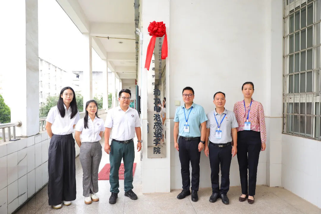 校企携手共发展 产教融合赢未来|柳州市交通学校与赛克瑞浦动力电池系统有限公司举行校企合作签约暨动力电池产业学院揭牌仪式